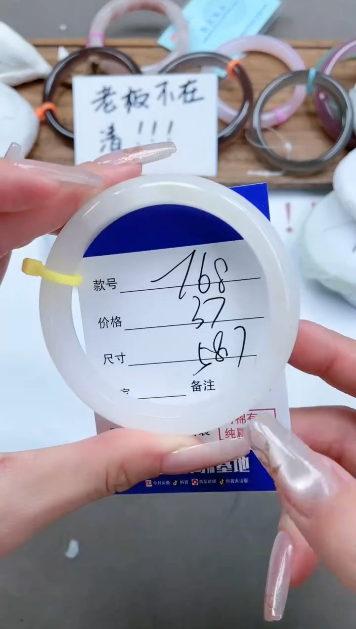 【闪购商品】石英质玉手镯未镶嵌12T70-58