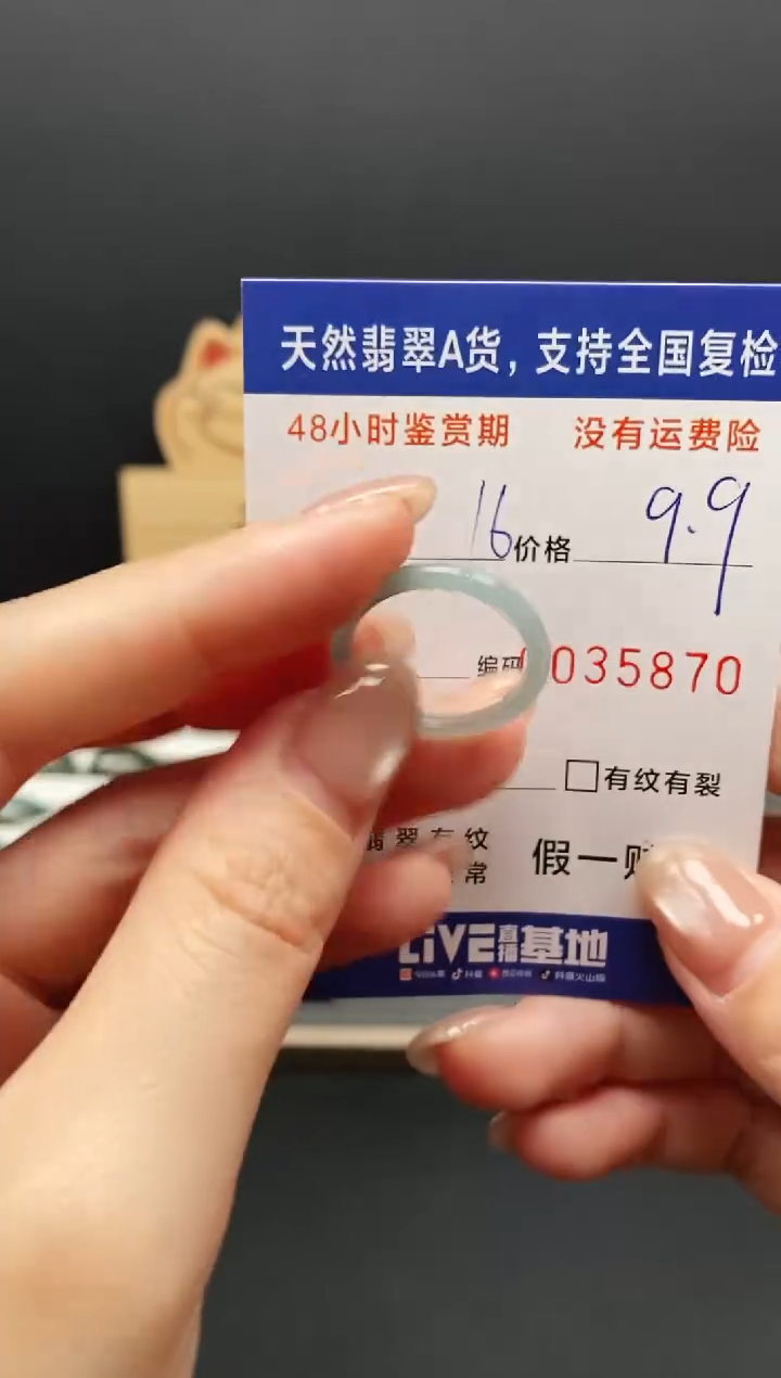 未镶嵌戒指翡翠5870