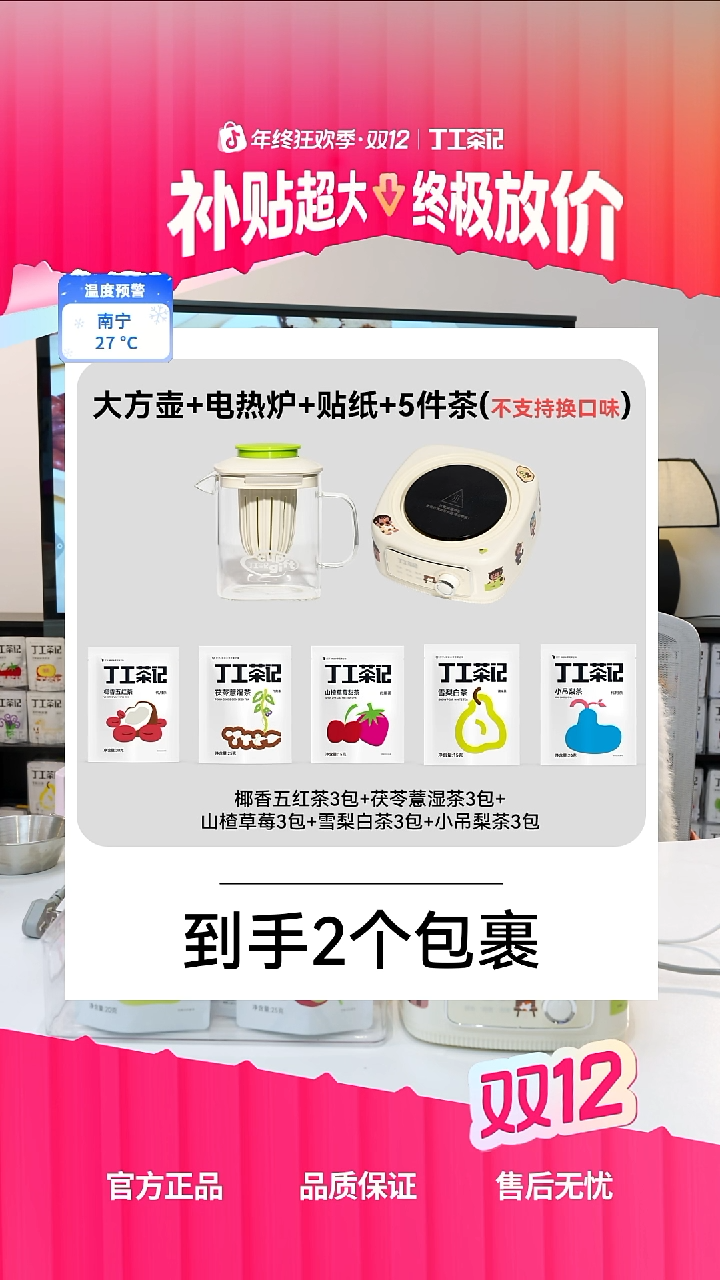 高硼硅玻璃材质大方壶+电热炉+5件茶(不支持换口味) 