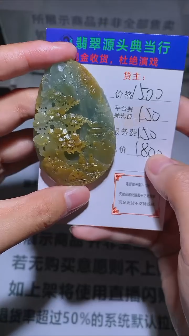 【闪购商品】定制翡翠未镶嵌-毛货-不退不换-