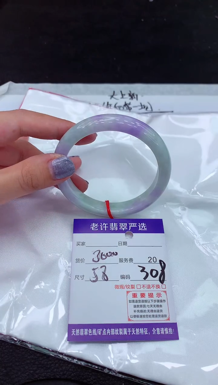 【闪购商品】翡翠手镯未镶嵌11111111111