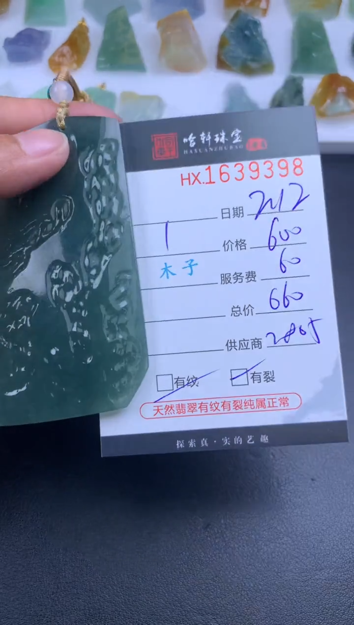 【闪购商品】翡翠挂件未镶嵌哈轩 胶块1
