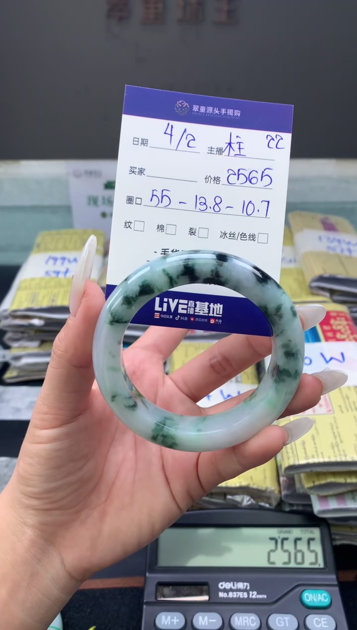 【闪购商品】翡翠手镯未镶嵌翡翠手镯圈口55#2565元