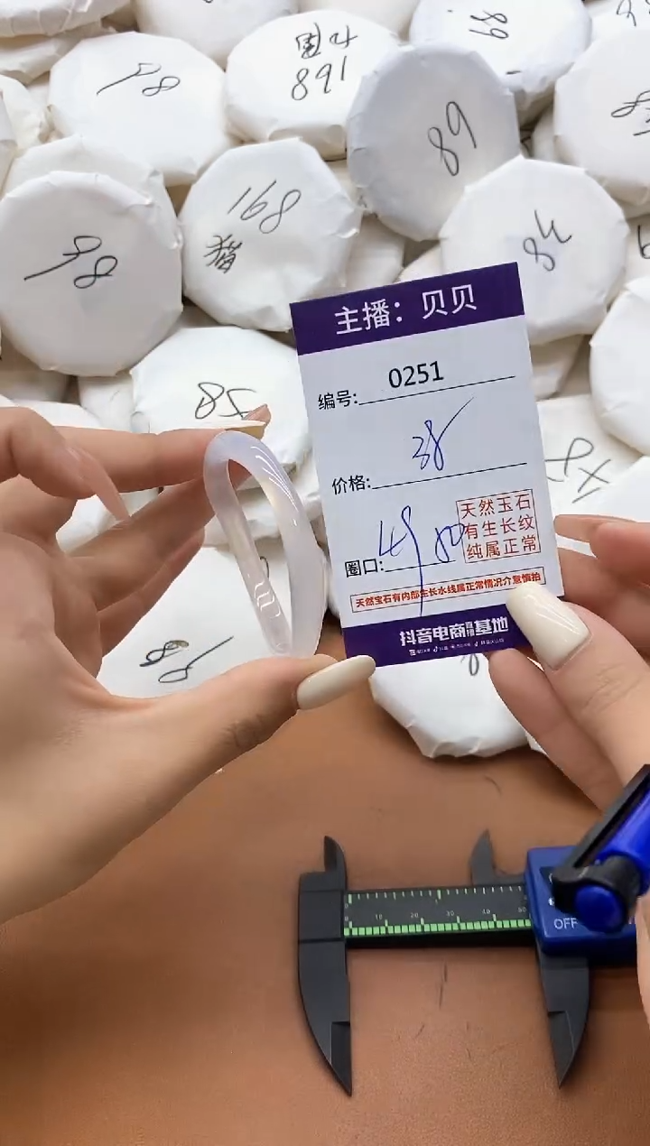 【闪购商品】玛瑙/玉髓手镯未镶嵌251