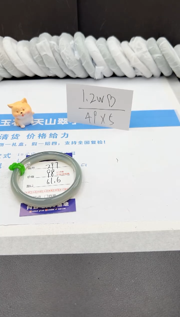 【闪购商品】石英质玉手镯未镶嵌j297-M61.6