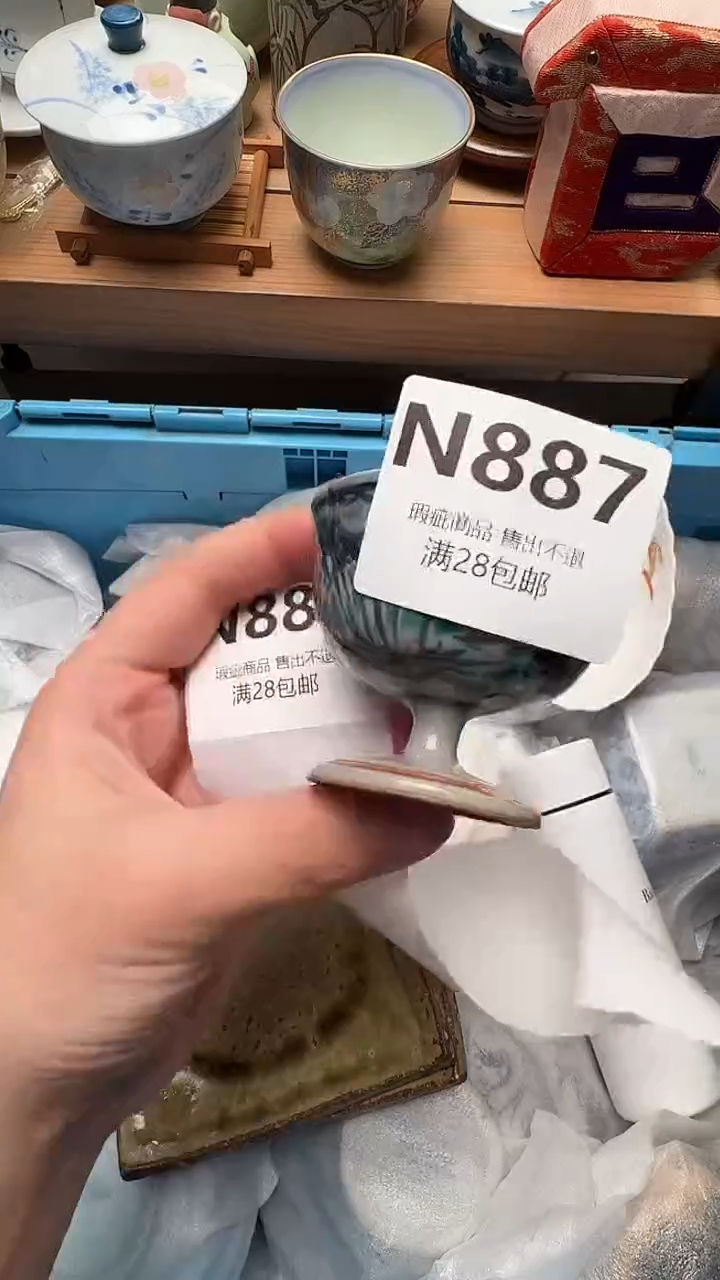 瓷片糊*N887            