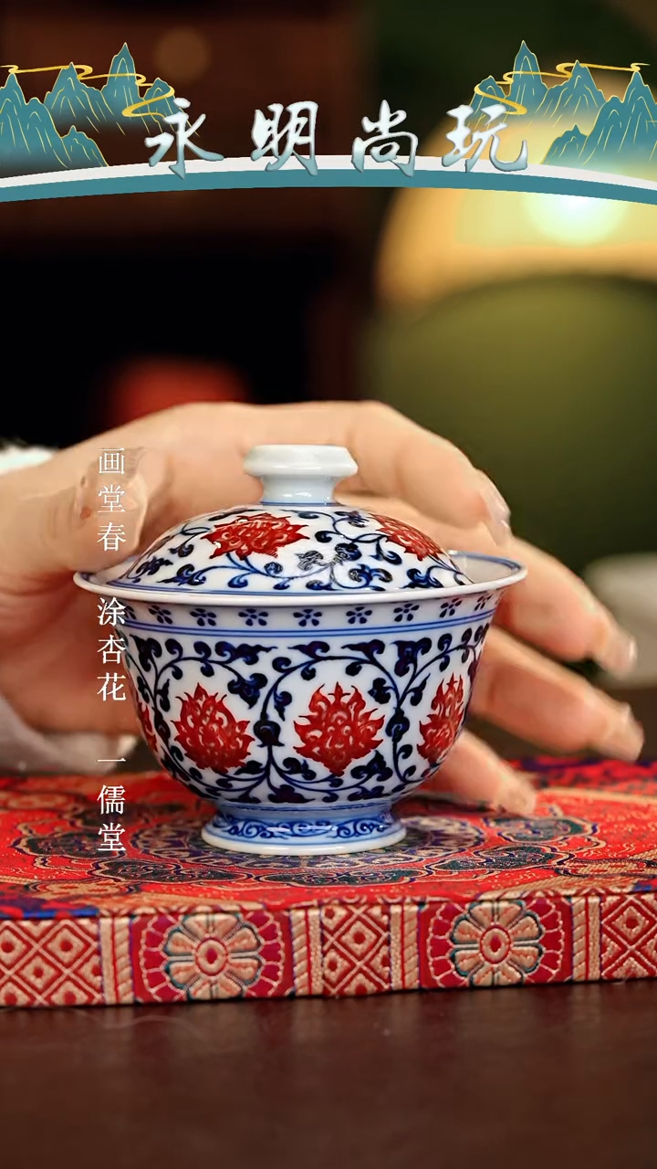 【闪购商品】瓷片永明尚玩............