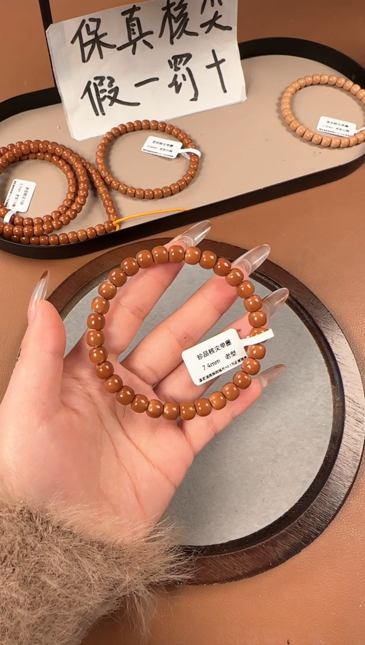 手串橄榄核7.4mm  老挝核尖 老型珠单圈