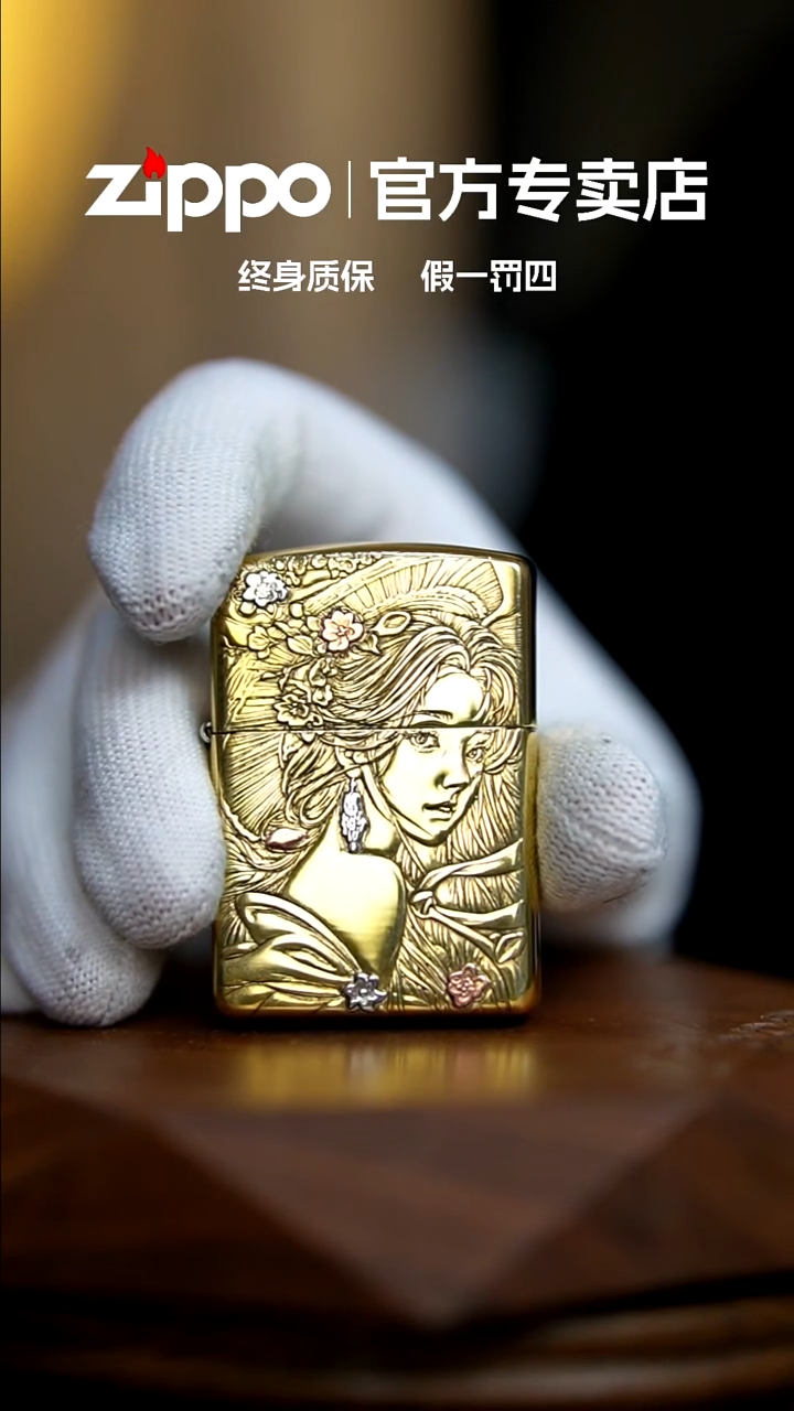 铜ZIPPO官方正品/茶花女