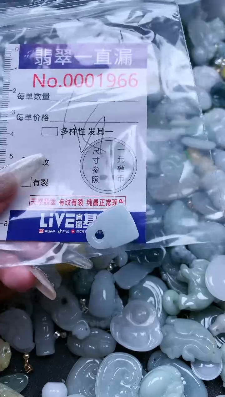 【闪购商品】翡翠吊坠(不含链)未镶嵌1966