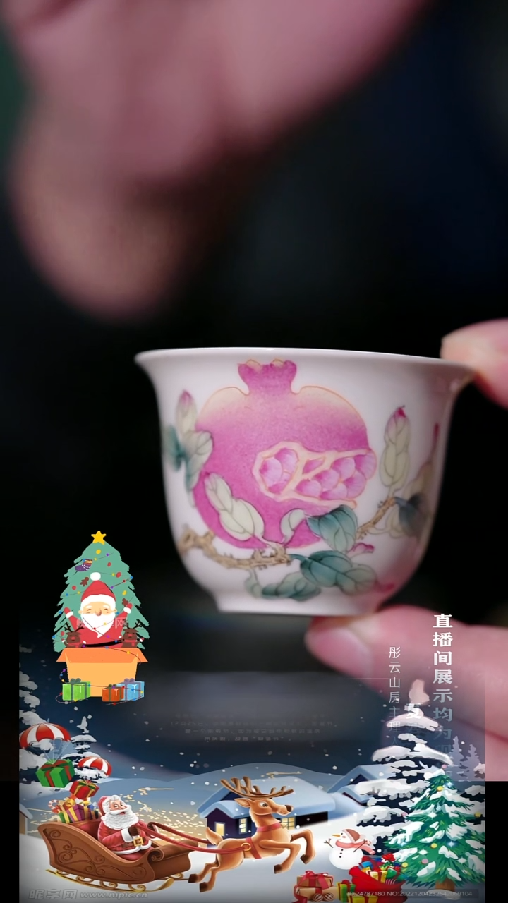 摆件瓷雅圣 宣纸底石榴小杯