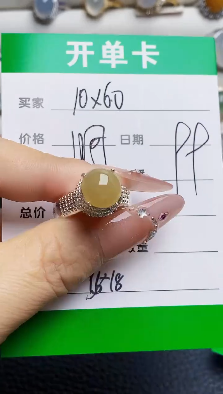 未镶嵌戒指翡翠9518