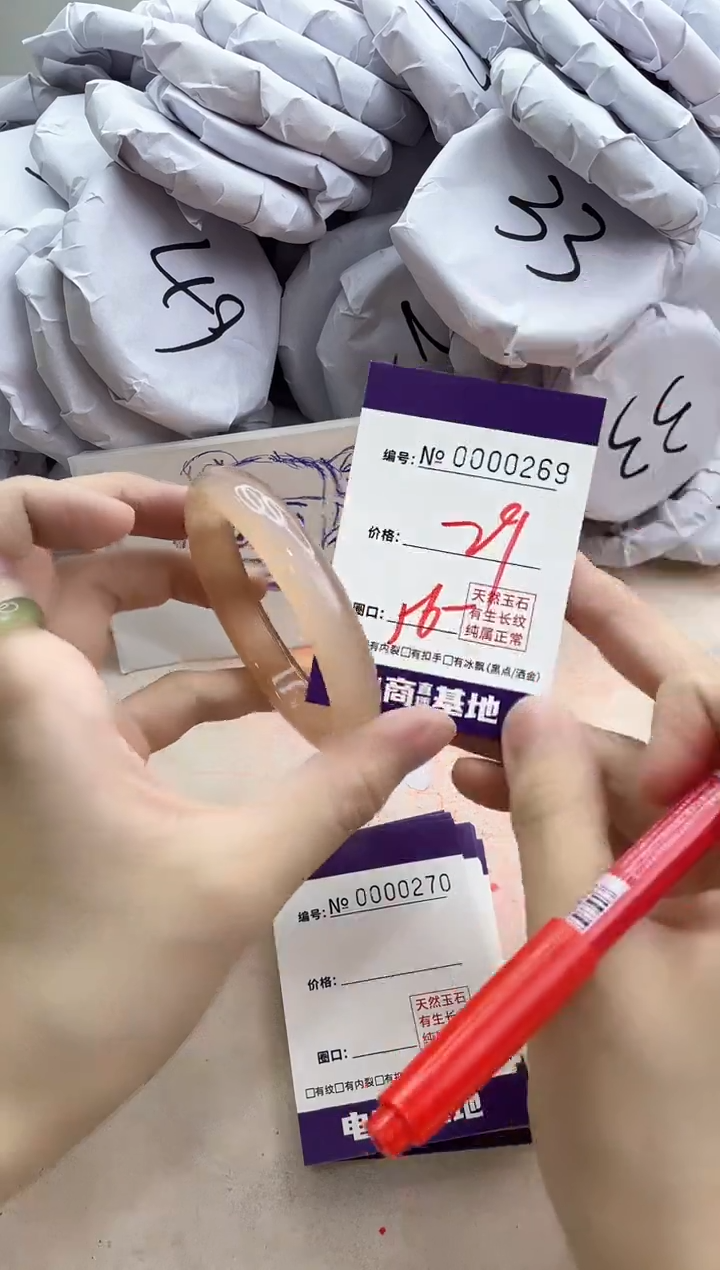 【闪购商品】玛瑙/玉髓手镯未镶嵌269