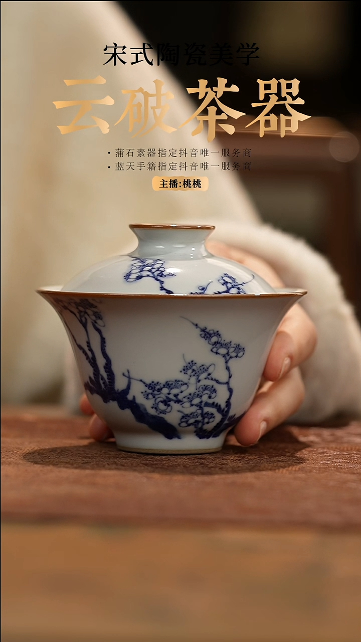 【闪购商品】秒杀 羊脂白梅花印心盖碗 惜缘底款