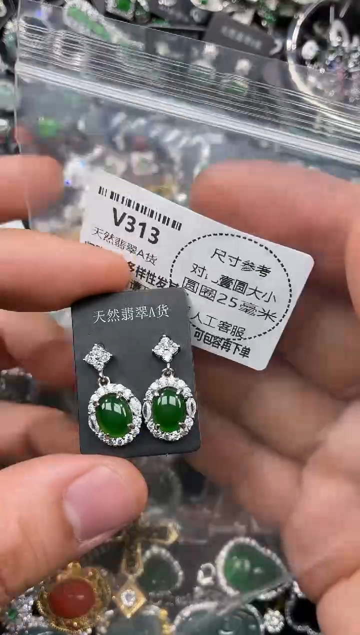 颈饰未镶嵌翡翠V313耳钉