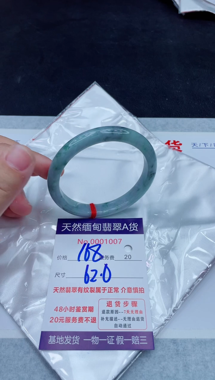 未镶嵌手镯翡翠168.0000