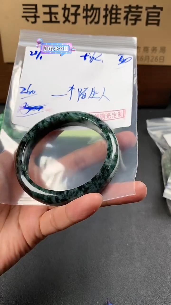 【闪购商品】定制翡翠未镶嵌6938972547018003556