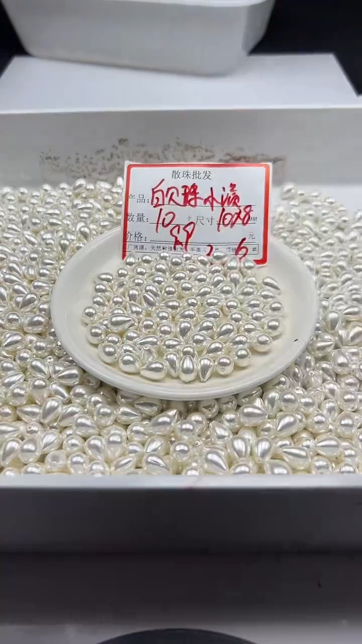 未镶嵌颈饰拼合珍珠（马贝珠）w3076贝珠水滴10*7mm*10颗