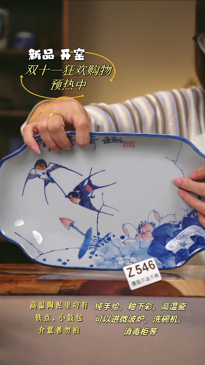其他WZ546陶然集器瓷器