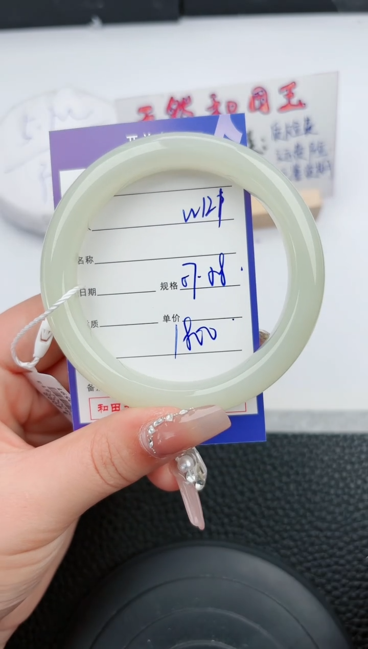 【闪购商品】和田玉手镯未镶嵌122微色差T9