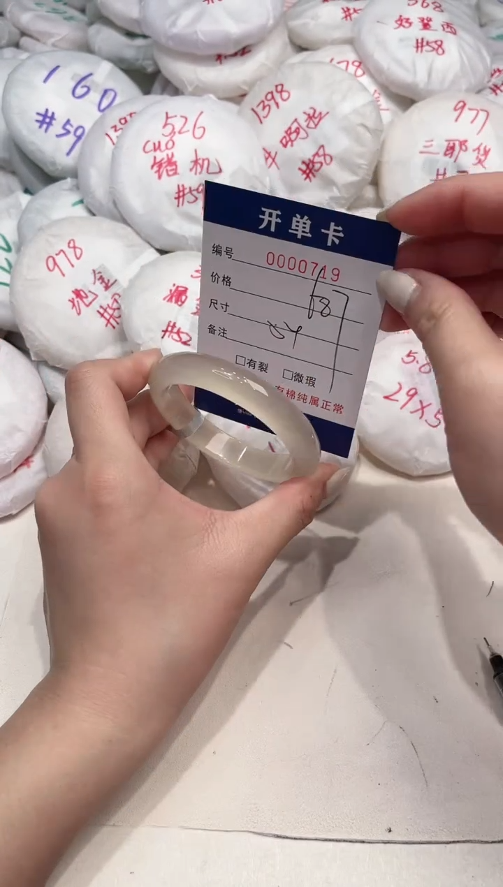 【闪购商品】玛瑙/玉髓手镯未镶嵌719
