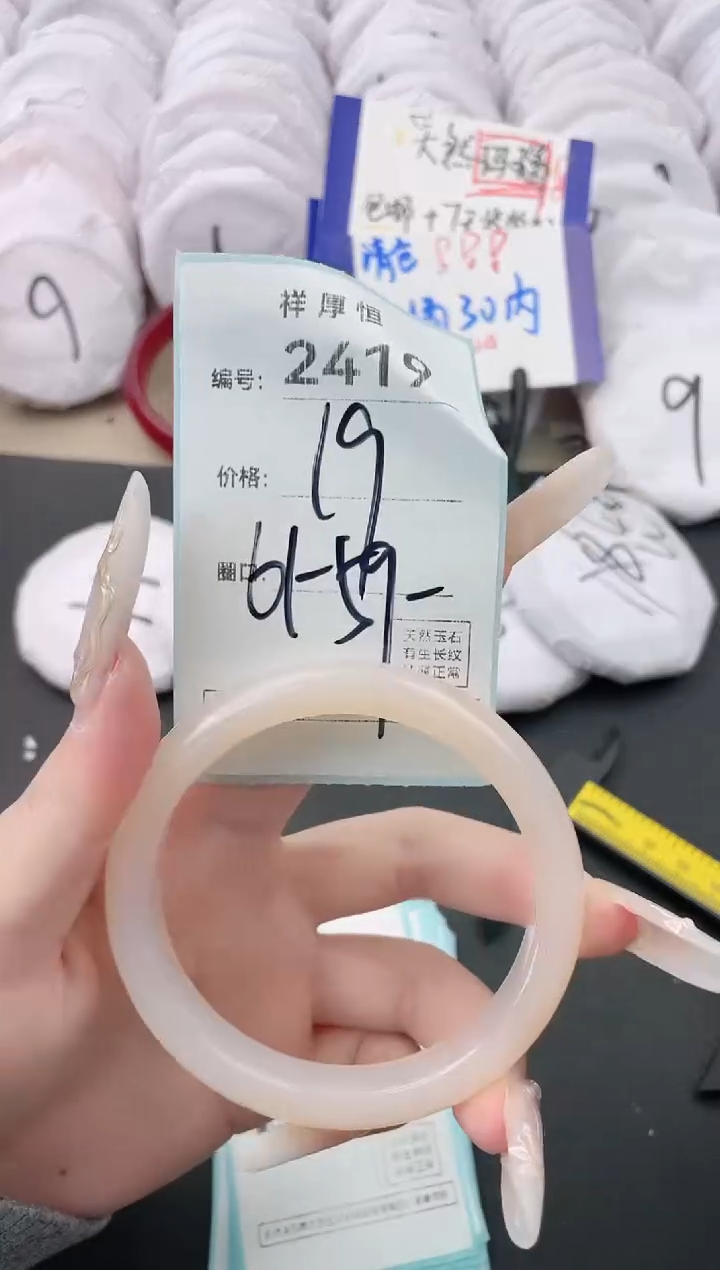 【闪购商品】玛瑙/玉髓手镯未镶嵌2419