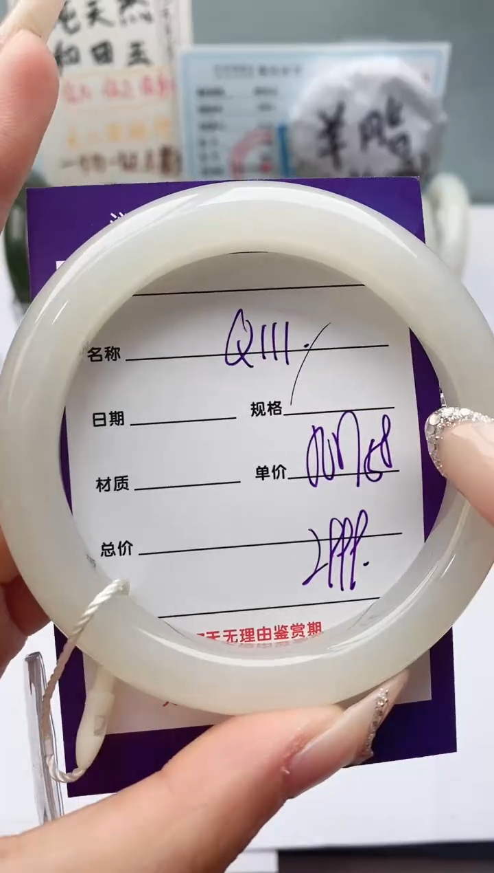 【闪购商品】和田玉手镯未镶嵌Q111微色差