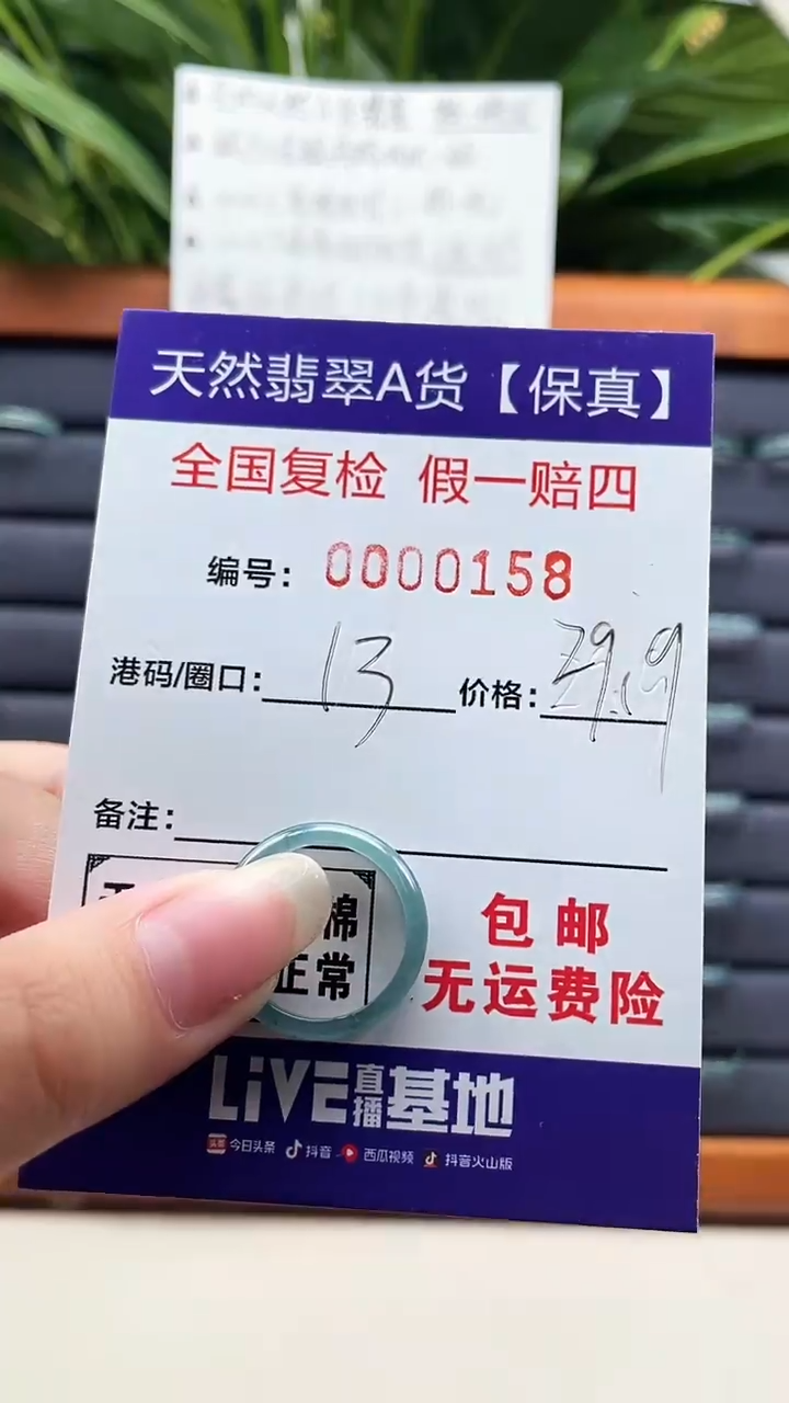 【闪购商品】翡翠戒指未镶嵌天然翡翠A货戒圈0158