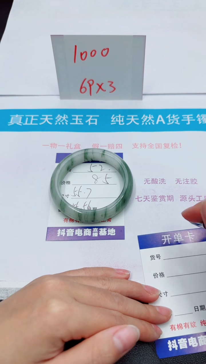 【闪购商品】石英质玉手镯未镶嵌52