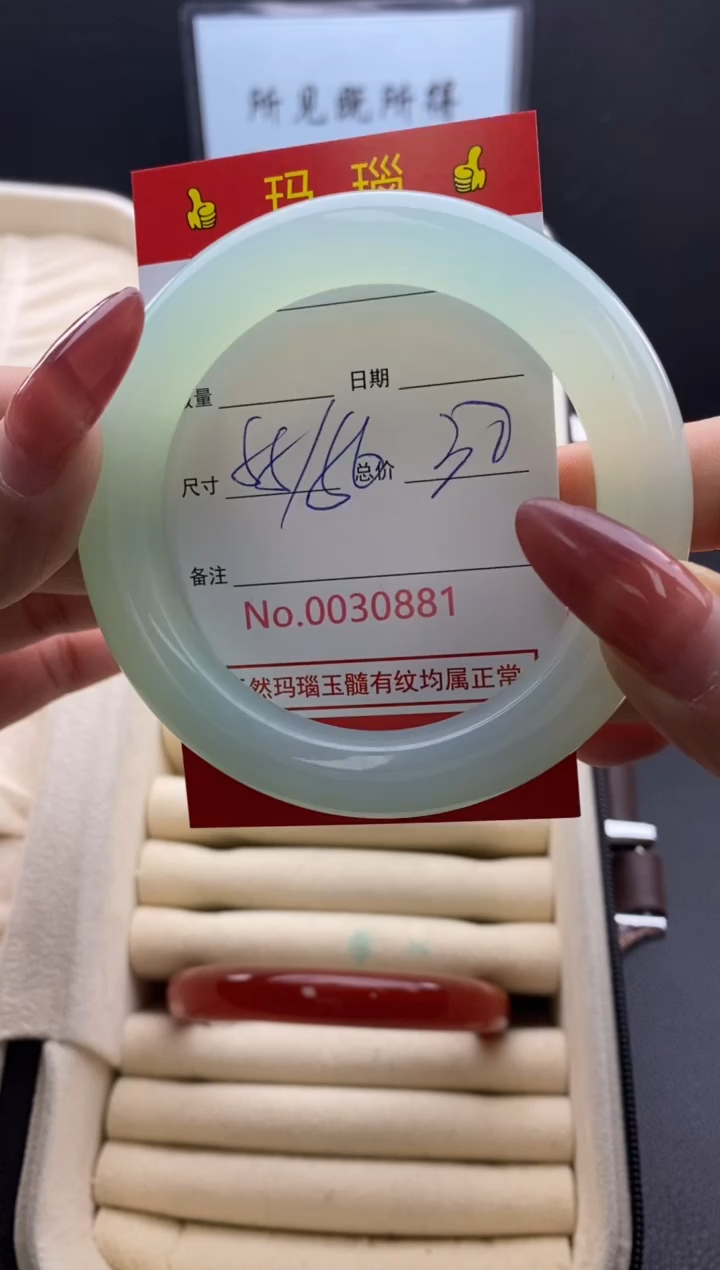 【闪购商品】玛瑙/玉髓手镯未镶嵌30881微瑕/包容 完美者慎拍