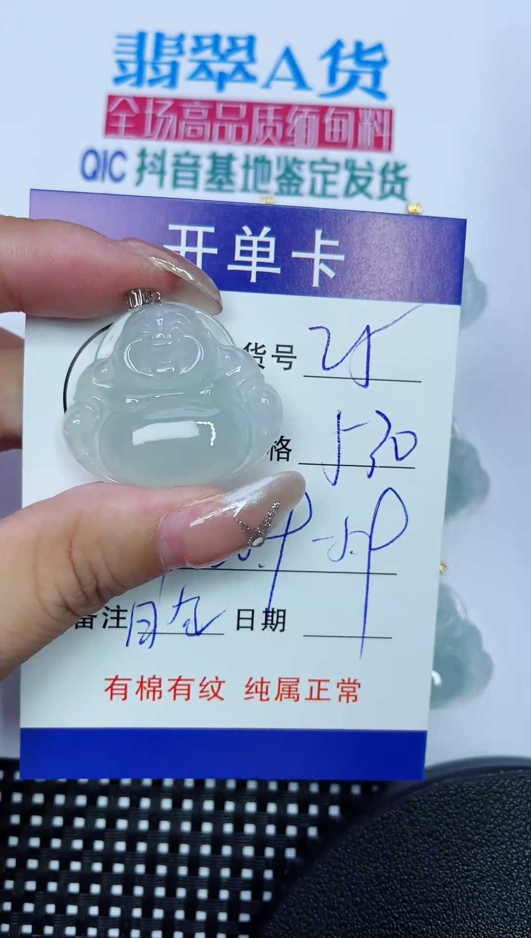 翡翠18K金镶嵌吊坠(赠链)25