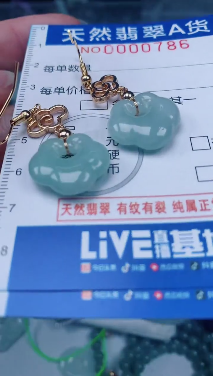 颈饰未镶嵌翡翠00000786
