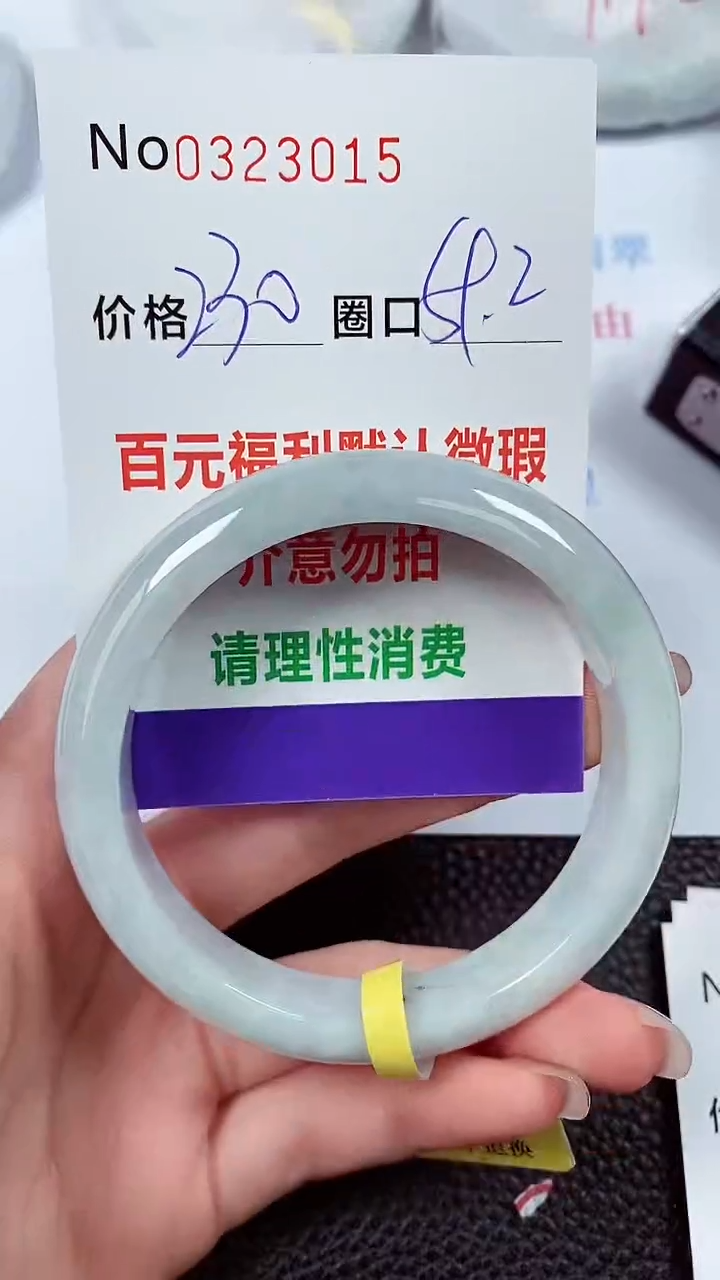【闪购商品】翡翠手镯未镶嵌00323015