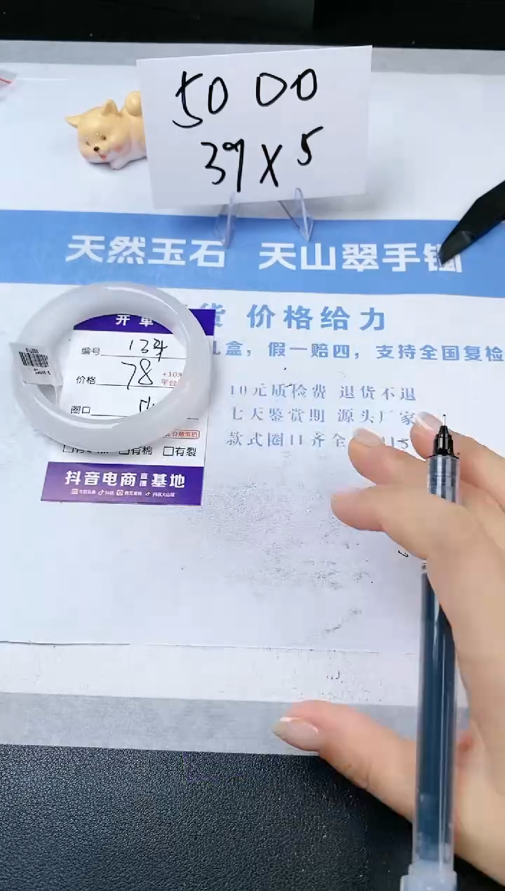 【闪购商品】石英质玉手镯未镶嵌s123-B-54.3