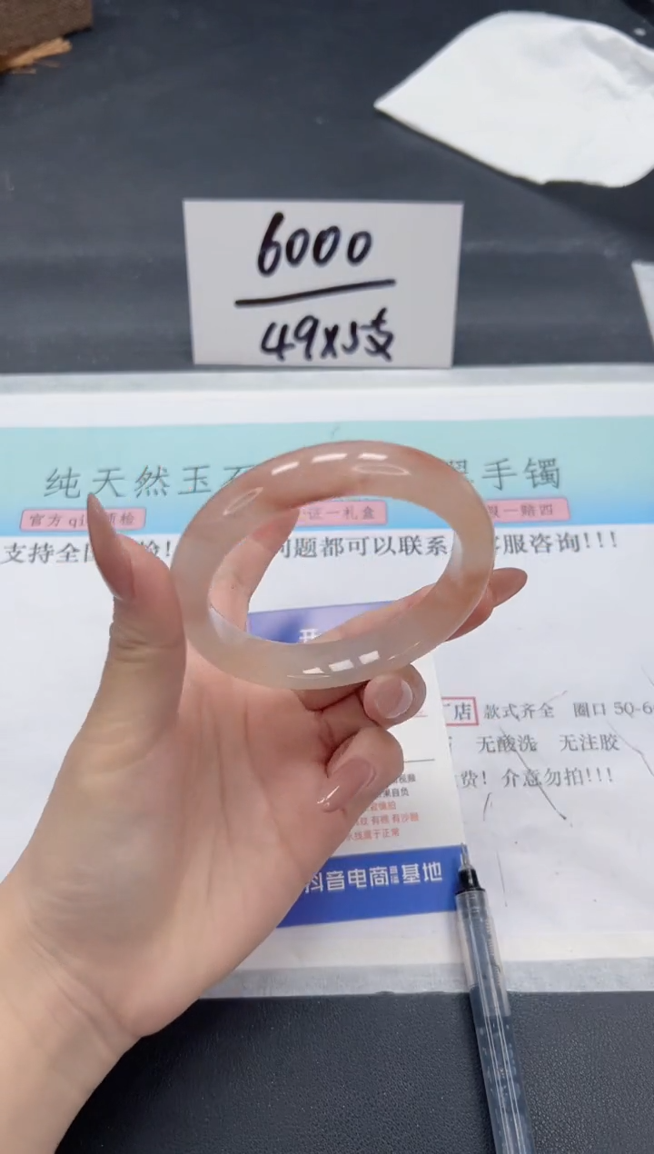 【闪购商品】石英质玉手镯未镶嵌A41-58.3