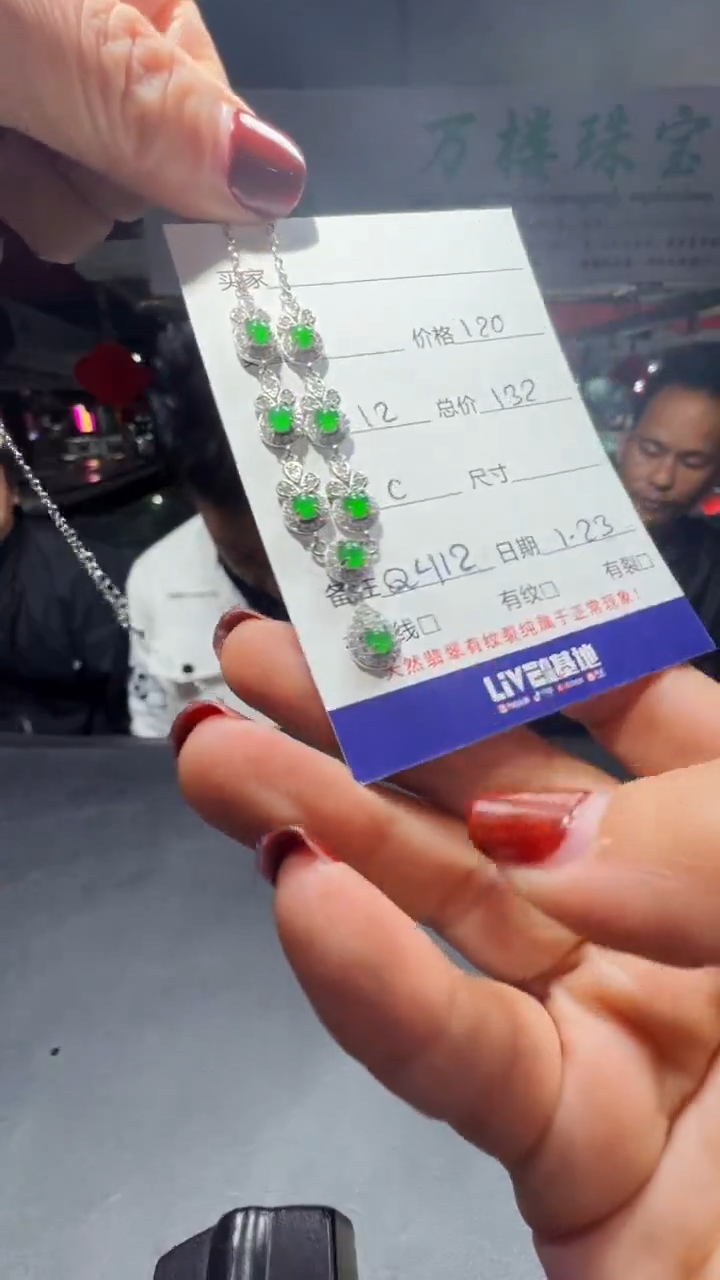 【闪购商品】翡翠项链未镶嵌1018353258多样性发货