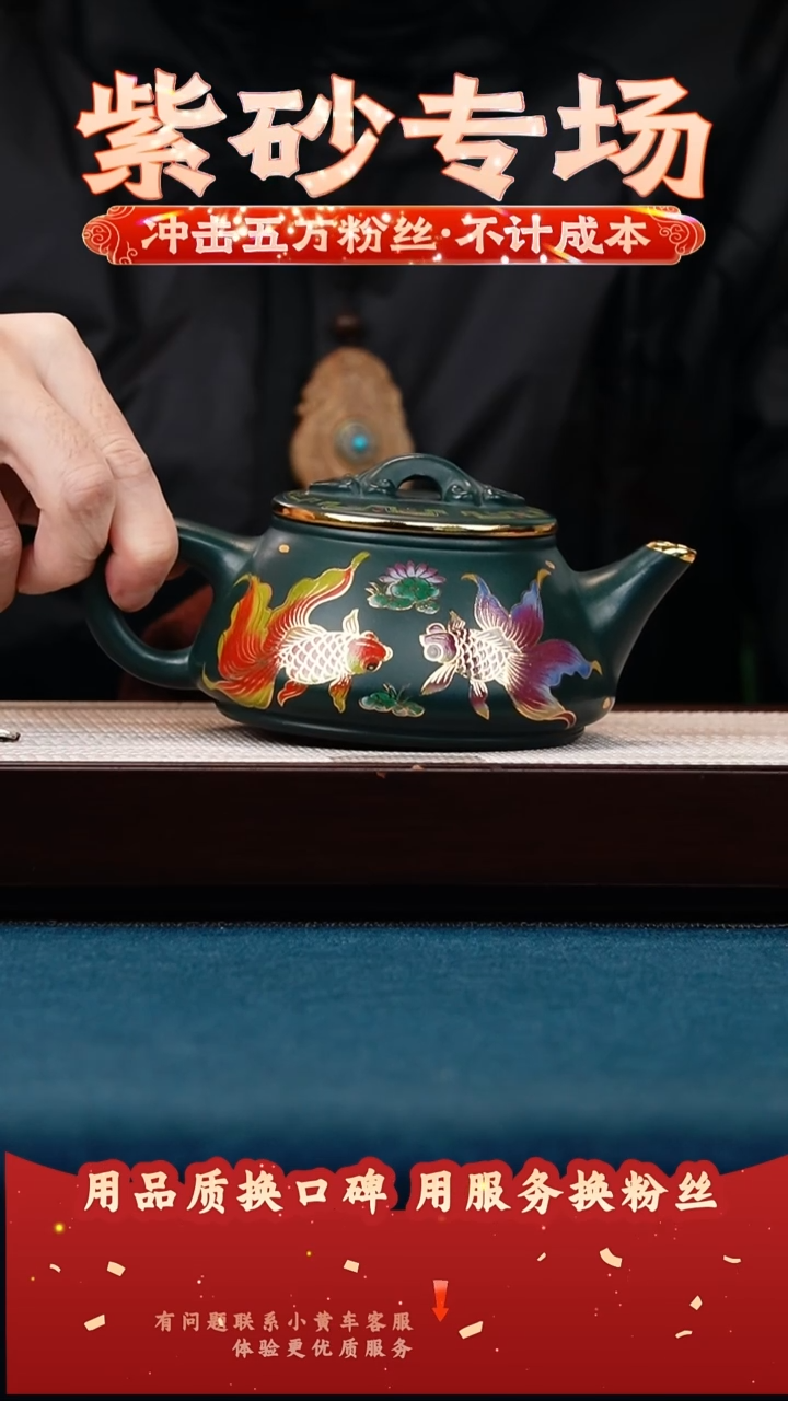 茶壶紫砂苏门答腊青 如意石瓢 珐琅彩鱼戏莲叶