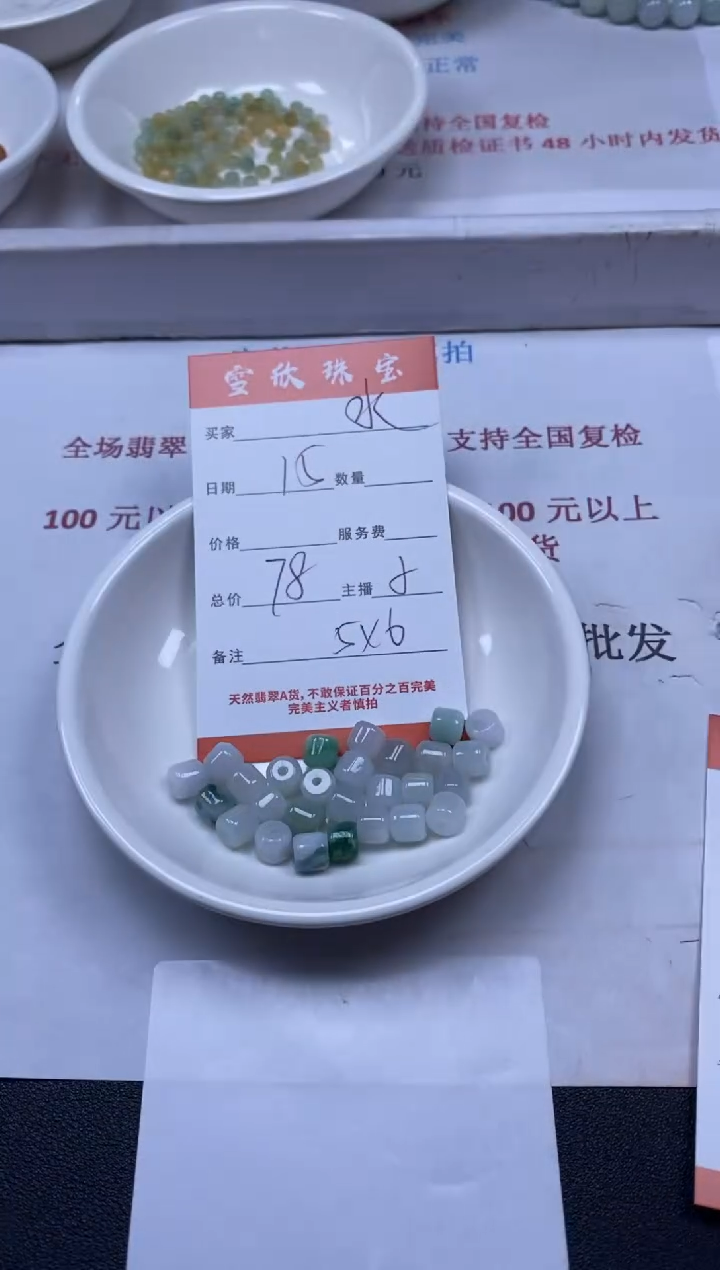 【闪购商品】翡翠颈饰未镶嵌雪欣散珠定制diy