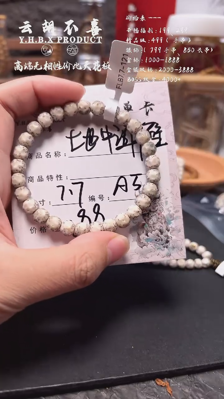 吊坠星月菩提a5地中海半壁7.7