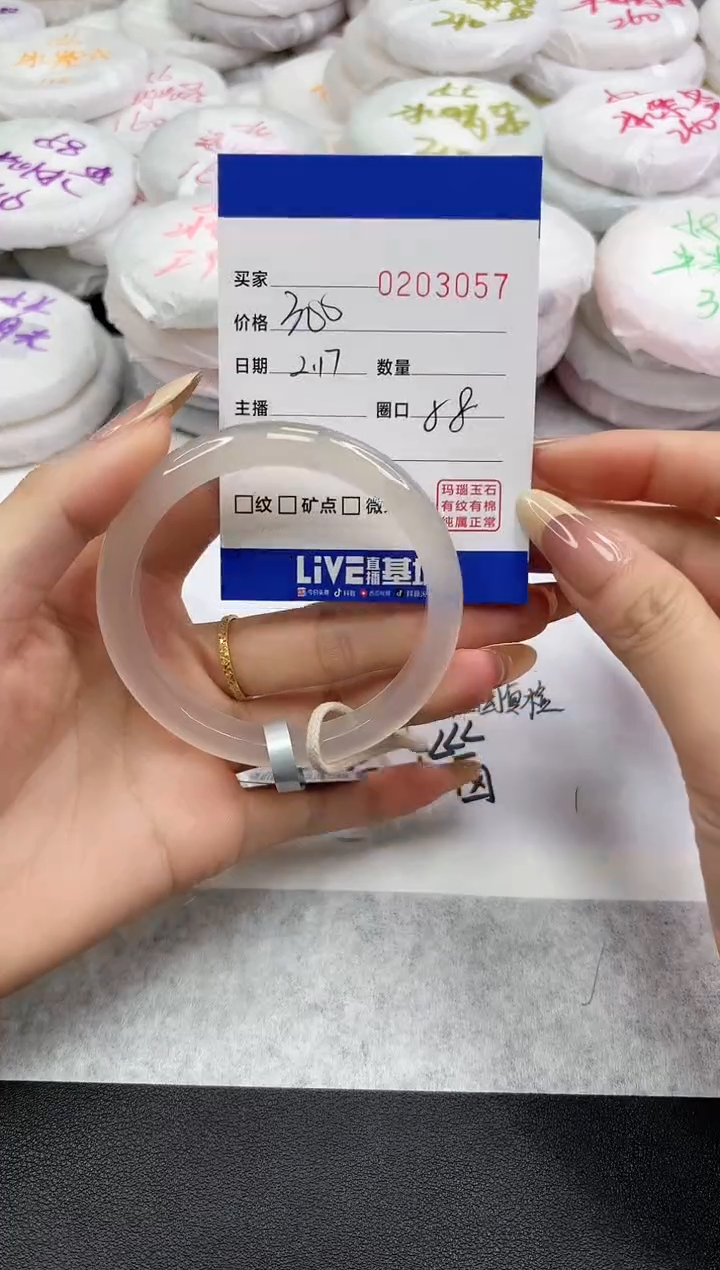 【闪购商品】玛瑙/玉髓手镯未镶嵌3057