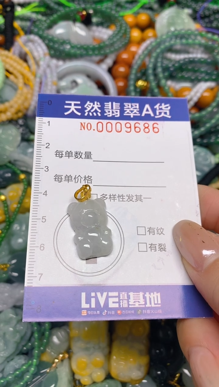 颈饰未镶嵌翡翠闪购0009686