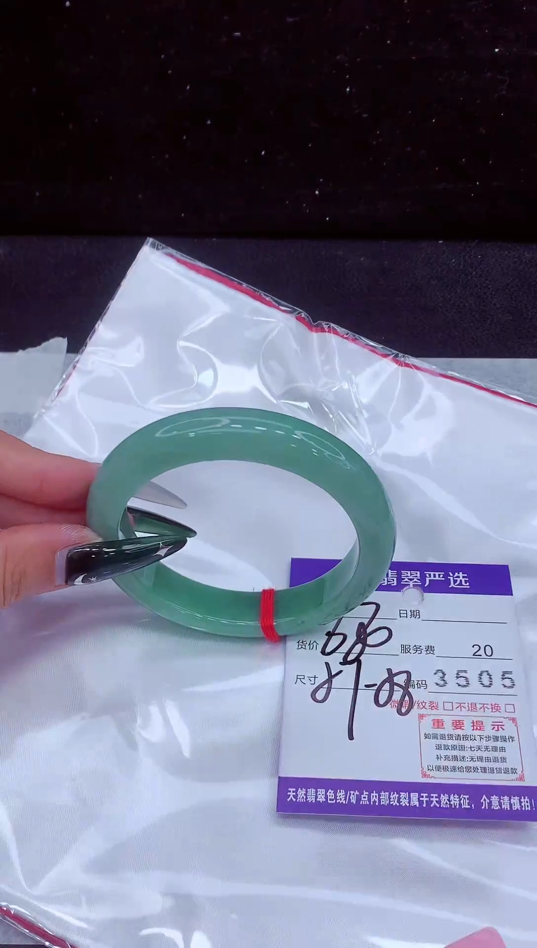 未镶嵌手镯翡翠1