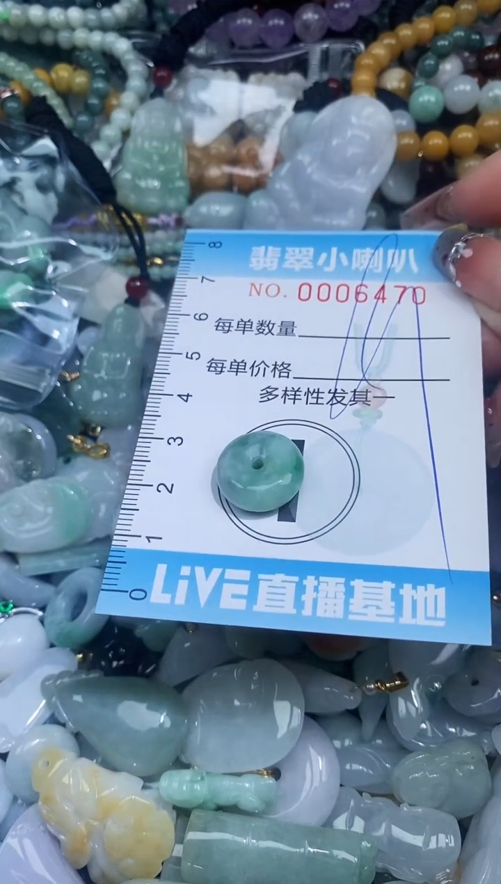 【闪购商品】翡翠颈饰未镶嵌闪购0006470