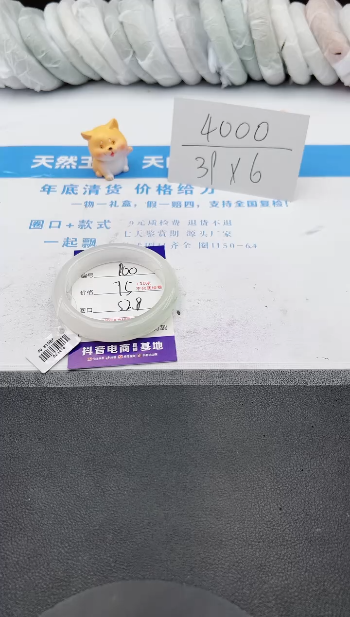 【闪购商品】石英质玉手镯未镶嵌j100-PB52.8