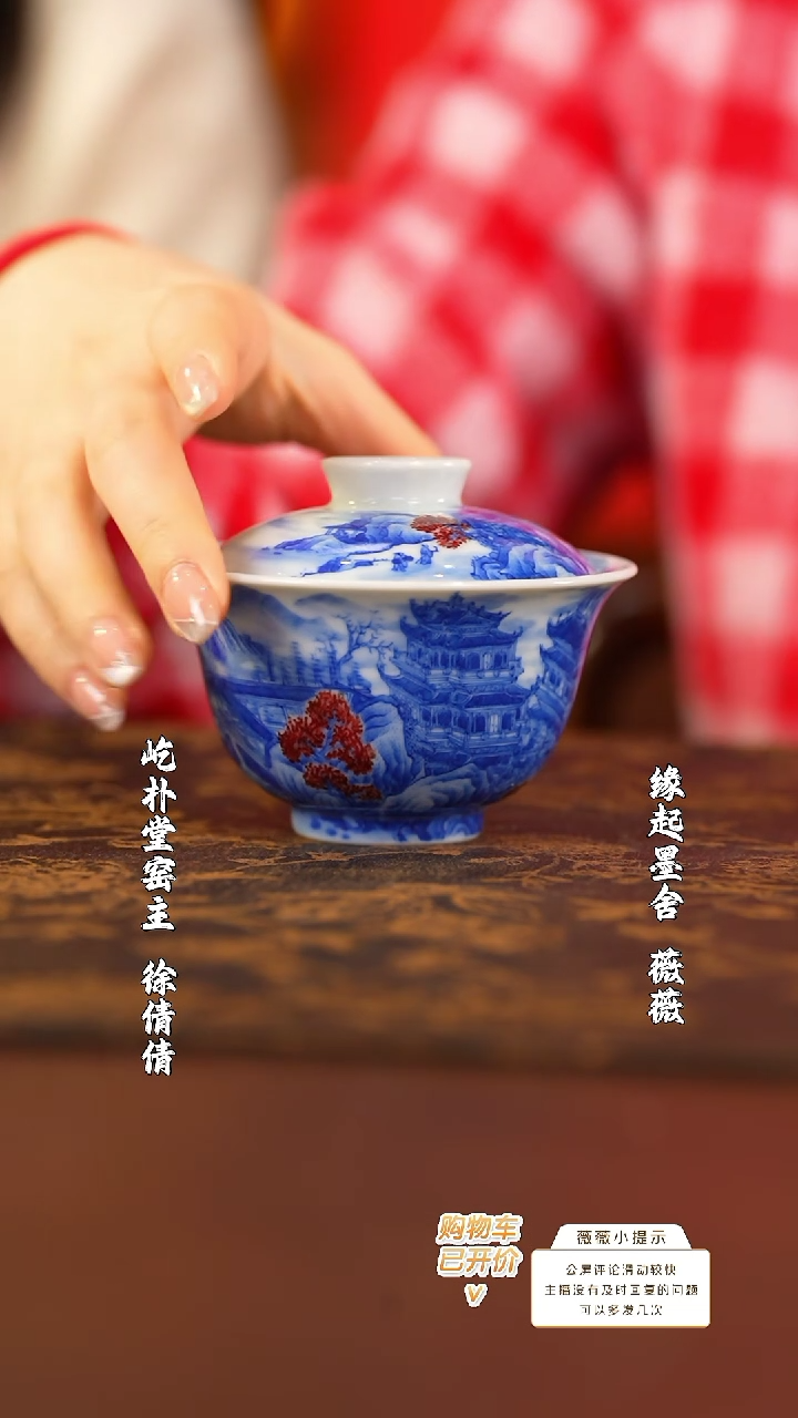 【闪购商品】屹朴亭台楼阁元宝盖碗@@yipu1000