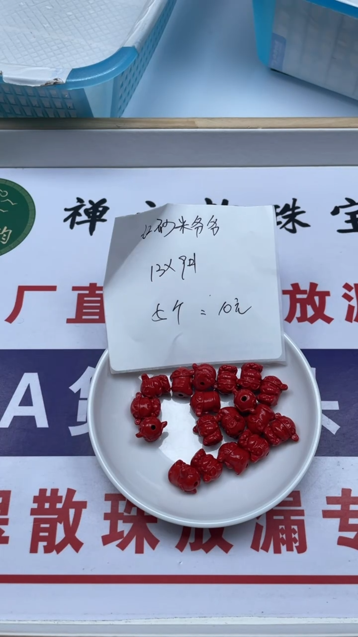 【闪购商品】玛瑙/玉髓散珠未镶嵌红砂米爷爷5颗