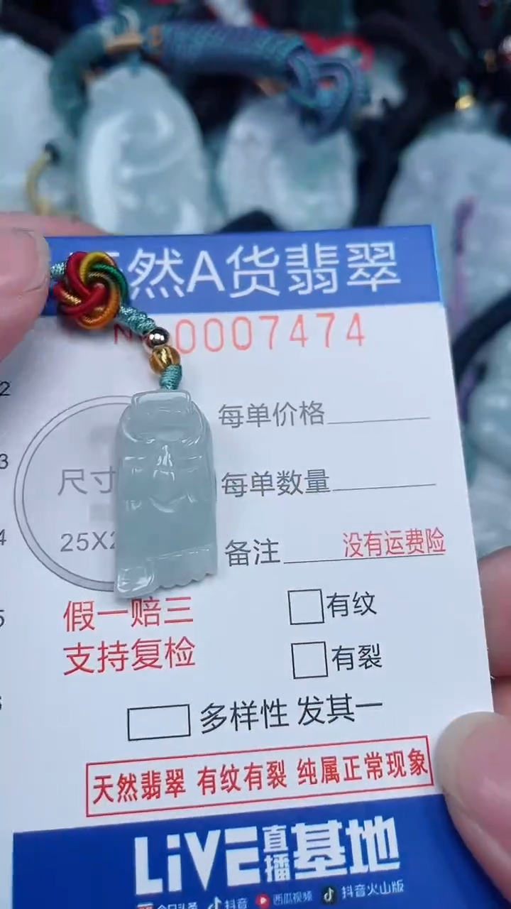 颈饰未镶嵌翡翠...0007474