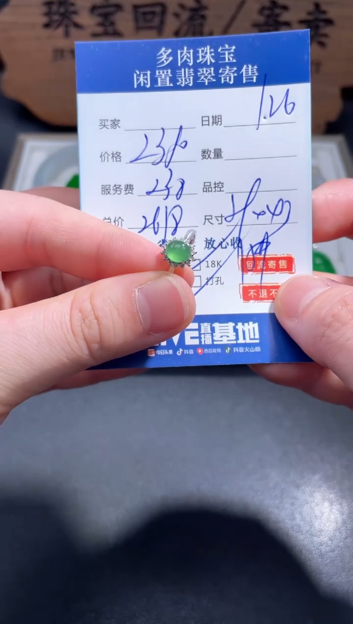 【闪购商品】翡翠戒指18K金镶嵌42..........