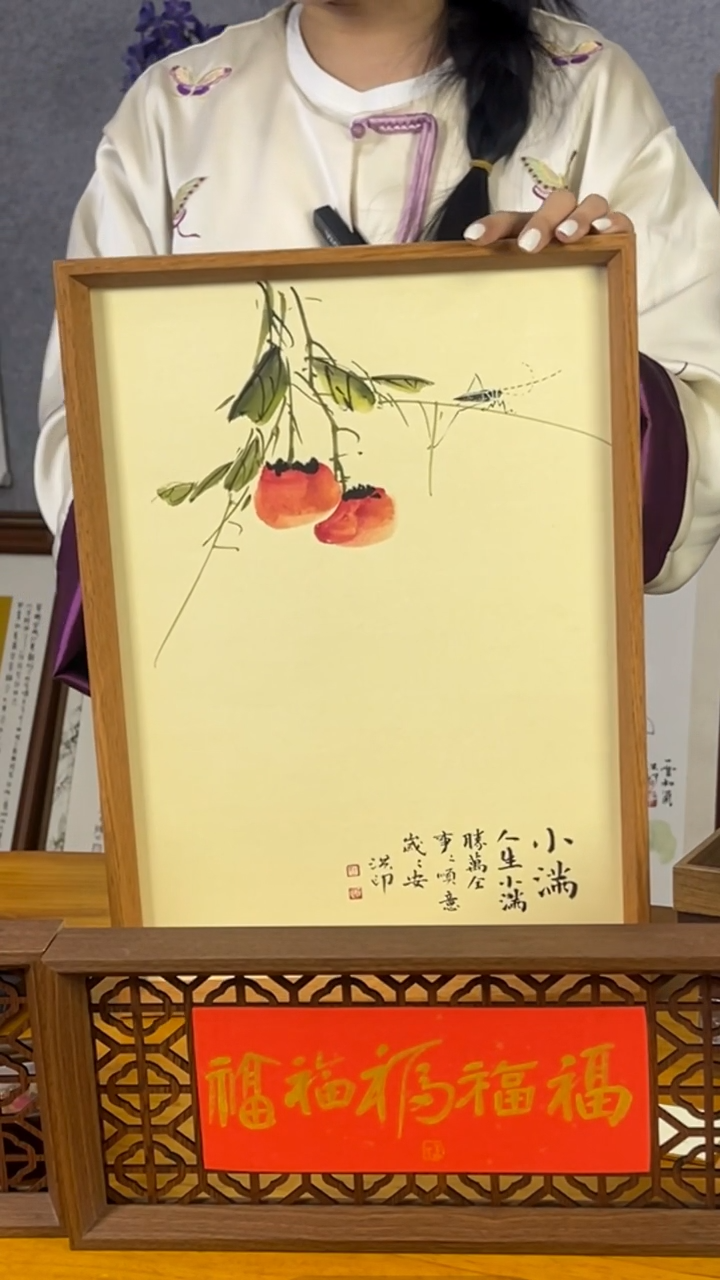 【闪购商品】书法【小满】小满胜万全45*32