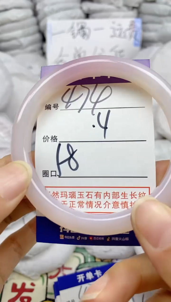 手镯玛瑙/玉髓未镶嵌474